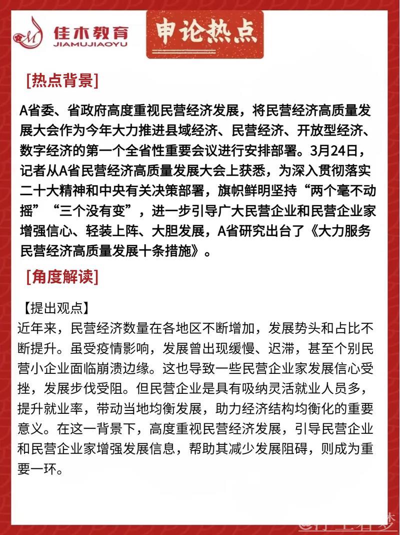 创新引领，增强外贸核心竞争力（助推民营经济高质量发展）