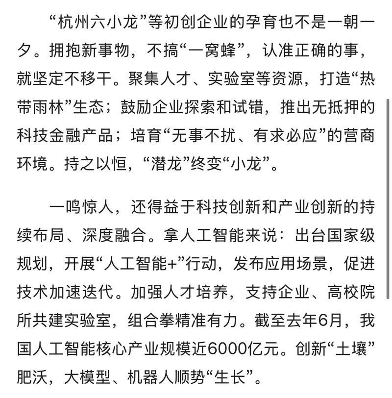 现象级创新，中国后劲如何？（读者点题·共同关注）